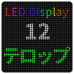 LED Display 12