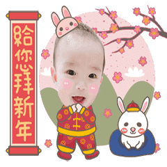 余丸新年