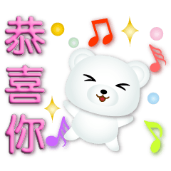 Cute white bear-Super Practical Stickers