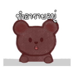 Bbearrt