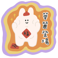 The year of the 87 rabbit. – LINE 스티커 | LINE STORE