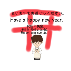 New Year's Eve & New Year Greetings