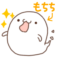 もちもちもちち 1 - LINE スタンプ | LINE STORE
