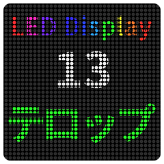 LED Display 13