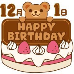 Happy Birthday Bear December 1 to 16