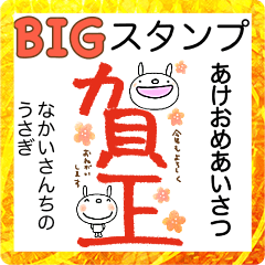 yuko's rabbit (greeting)2023 Big Sticker