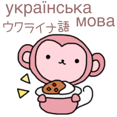 Ukrainian & Japanese Daily Use Stickers