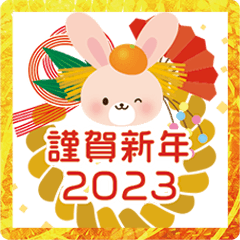 シンプル可愛い♡兎スタンプ【2023】