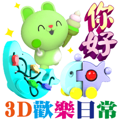 3D Matcha Nana Happy Daily