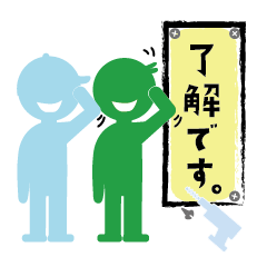 設備工事士兄弟の日常ピクトグラム