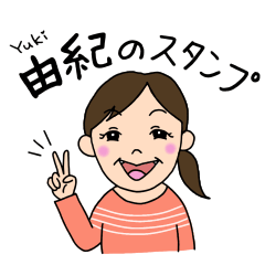 Yuki   sticker