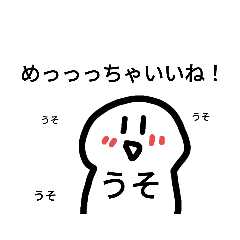 強気な笑顔くん