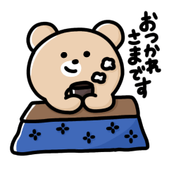 冬のくまじろう