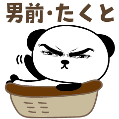 Handsome panda stickers for Takuto