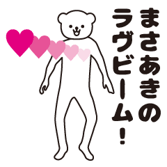 Masaaki sends a Sticker 2