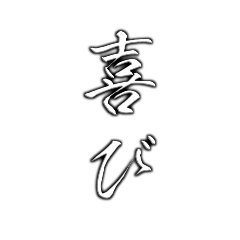 Kanji Emotional Expressions