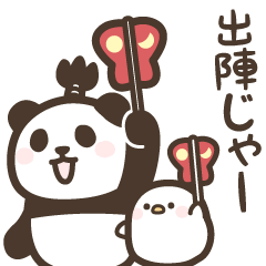 Pandan Bushi language3(animated)