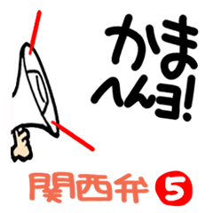 [Kansai dialect] Moving reaction.5