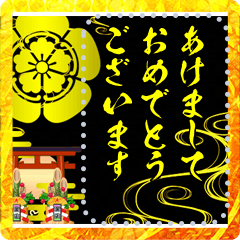 Oda family crest (New Year)