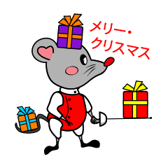 エイブリーマウス – クリスマスの挨拶