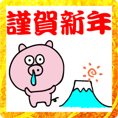 TUN TAN of a Small pig NewYearholidays23
