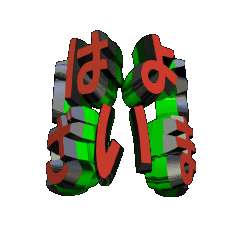 3DanimationTEXohayogozaimasu04