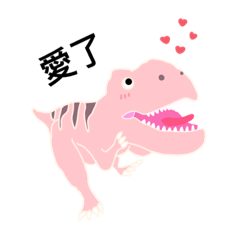 MsPatty_dinosaur fall in love