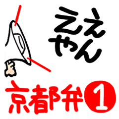 [Kyoto dialect] Moving reaction.1