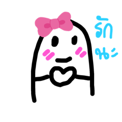 Tung wa raii