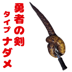 brave sword Moray eel