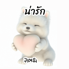 Thai Korean TH KR Samoyed ovI