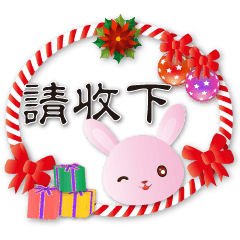 可愛粉粉兔 快樂聖誕迎新年貼圖