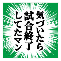 fukidashi sticker for gamers