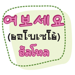 Thai-Korea Vocabulary Conversation 3