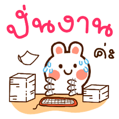 Mini rabbit : good job – LINE stickers | LINE STORE