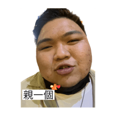 柏胖
