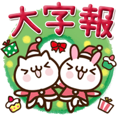 ☆デカ文字☆クリスマスすたんぷ(tw)
