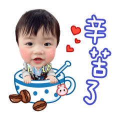 哇細阿嘉