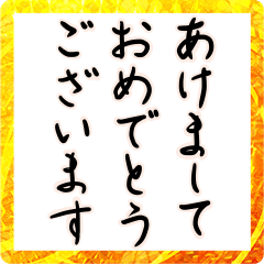 It is a happy new year greeting Sticker.
