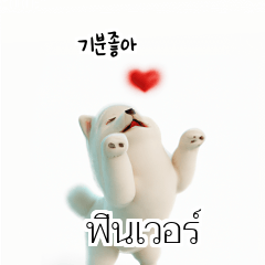 Thai Korean TH KR Samoyed W0L