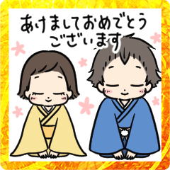 musuko&musume happynewyearSticker