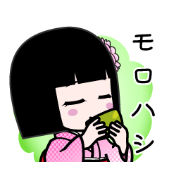 モロハシ（デカ文字）のLINEスタンプ