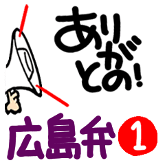 [Hiroshima dialect] Moving reaction.1