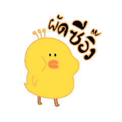 Petlueangnoy paksab!