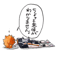 HAIKYU!! hard to use