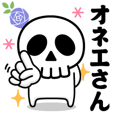 Skull-kun@Onee Sticker