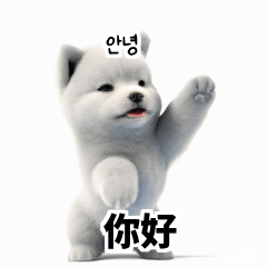 [韓語]可愛的小天使北極白色小狗 9Z1