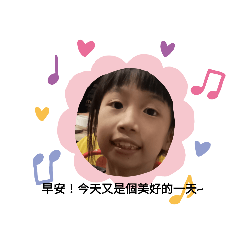 辰辰的搞笑;萬用問候；過激！貼圖