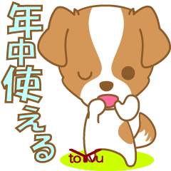 dogsticker(jyakkurasseru)-toYvu-