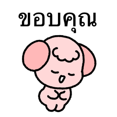 MELPPY in a relationship (THAI VER.)